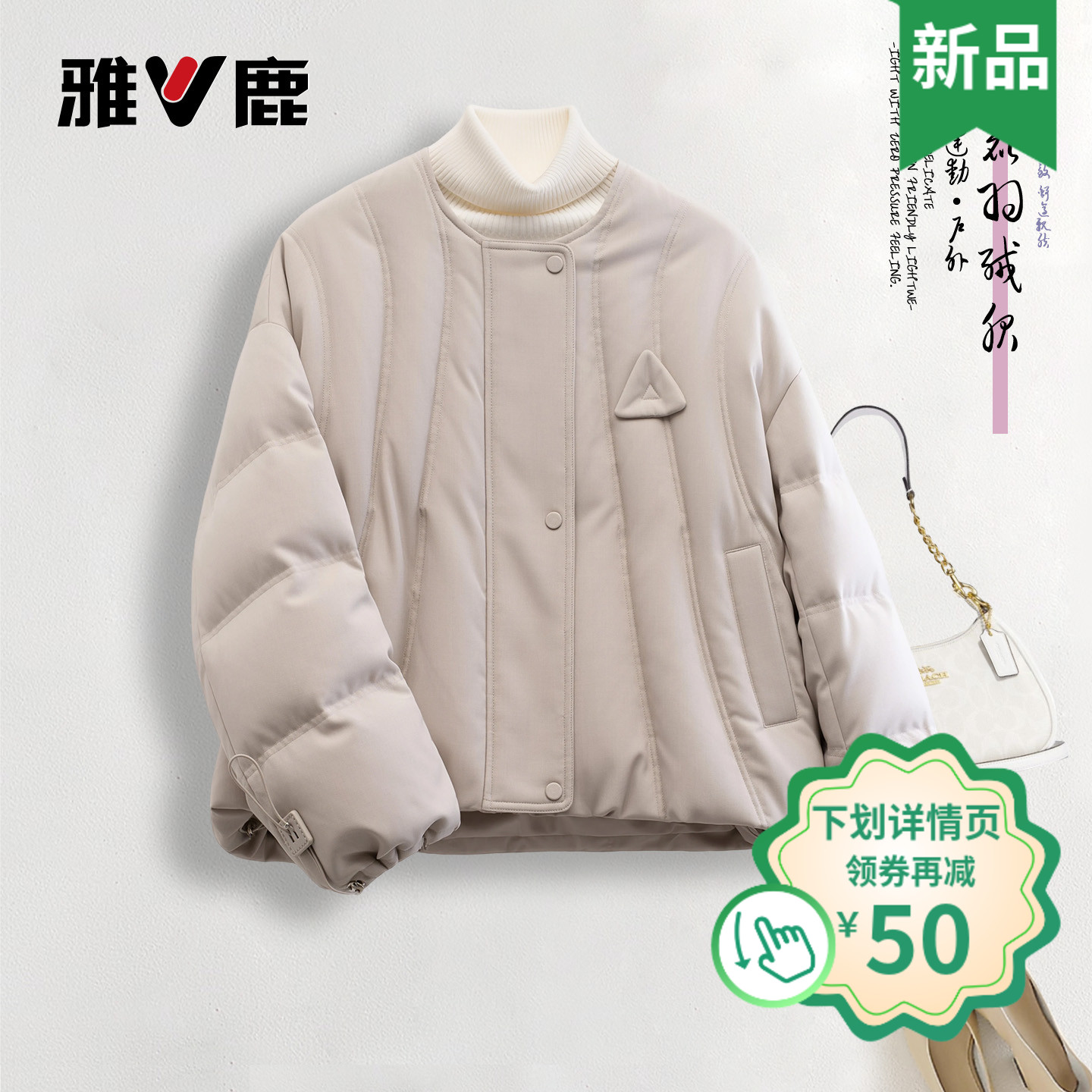 雅鹿冬季女士短羽绒服防寒保暖