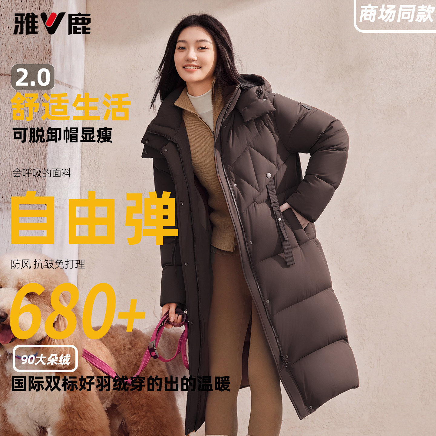 雅鹿官方新款冬季中长加厚女款保暖户外宽松休闲零压感云朵羽绒服
