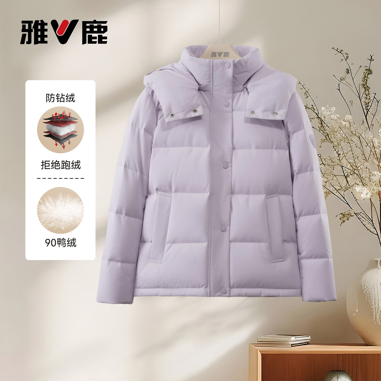 雅鹿2025秋冬新款休闲时尚短款羽绒服女款厚冬装纯色羽绒衣保暖