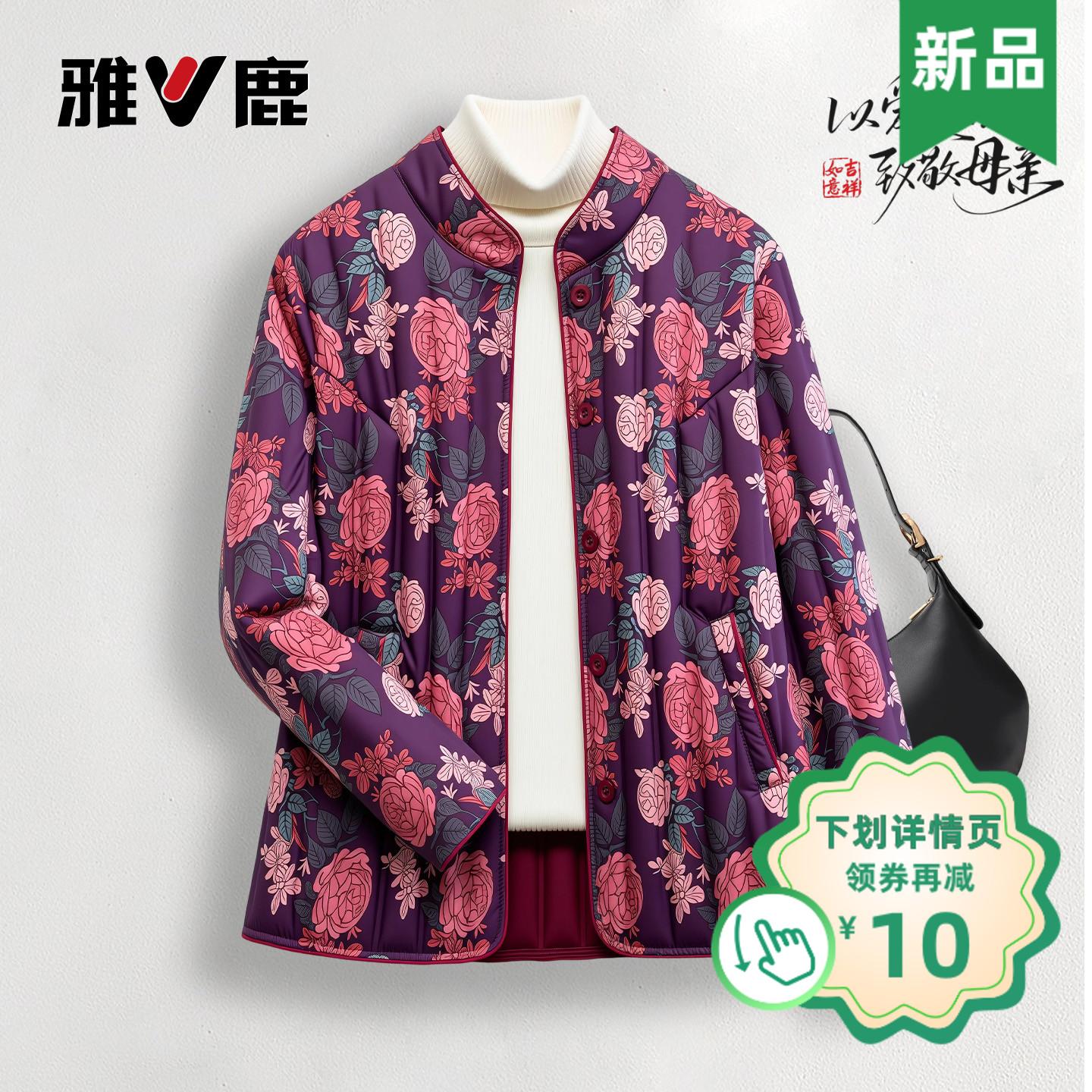 雅鹿正品女装服饰立领轻薄款内胆外套短款90绒羽绒服YWD01B08630