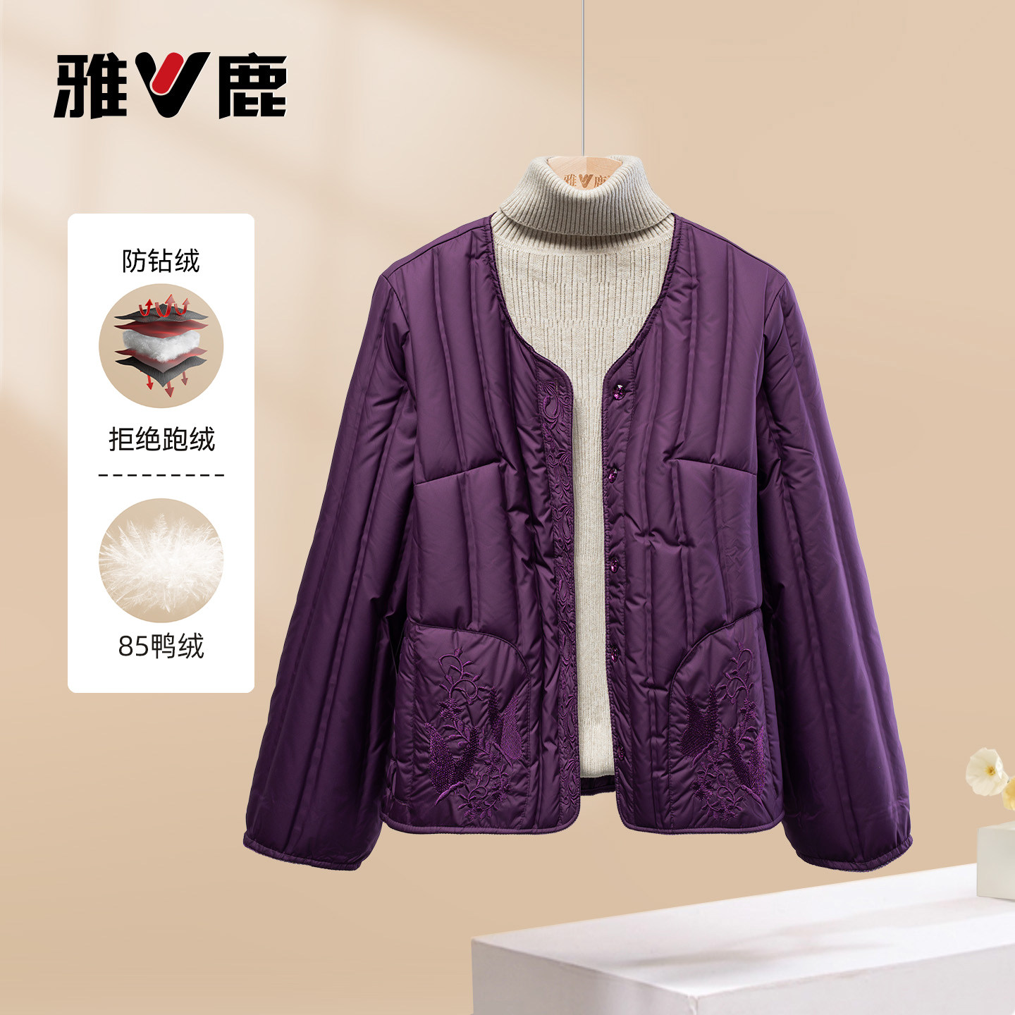 雅鹿冬季新款女装气质保暖韩版轻薄款修身显瘦修身正品鸭绒羽绒服