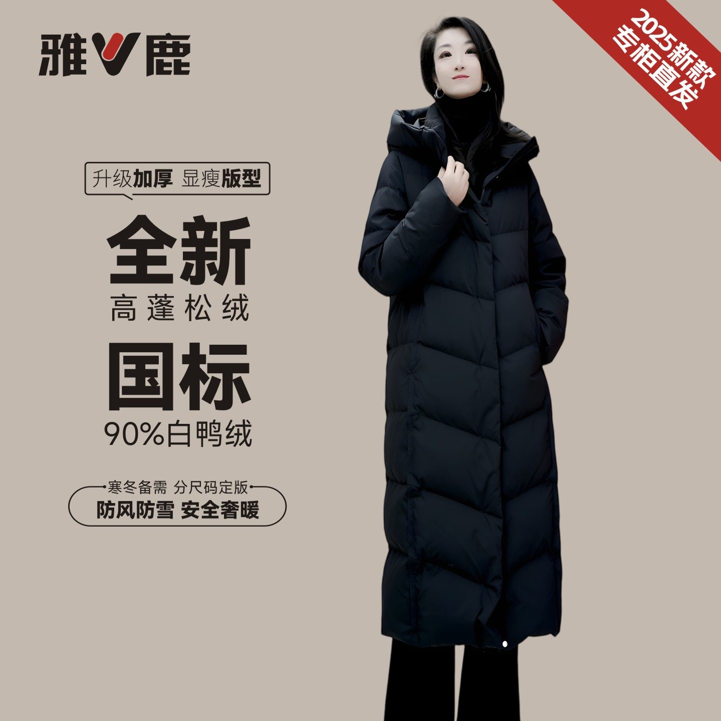 雅鹿2025冬季新款休闲中长款羽绒服女士时尚保暖羽绒正品