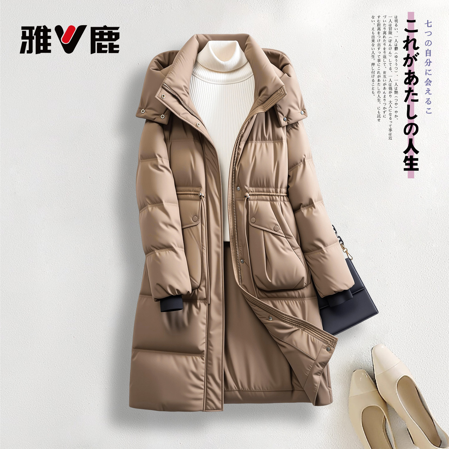 雅鹿时尚女款休闲连帽羽绒服