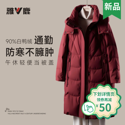 雅鹿女款中长款脱卸帽羽绒服