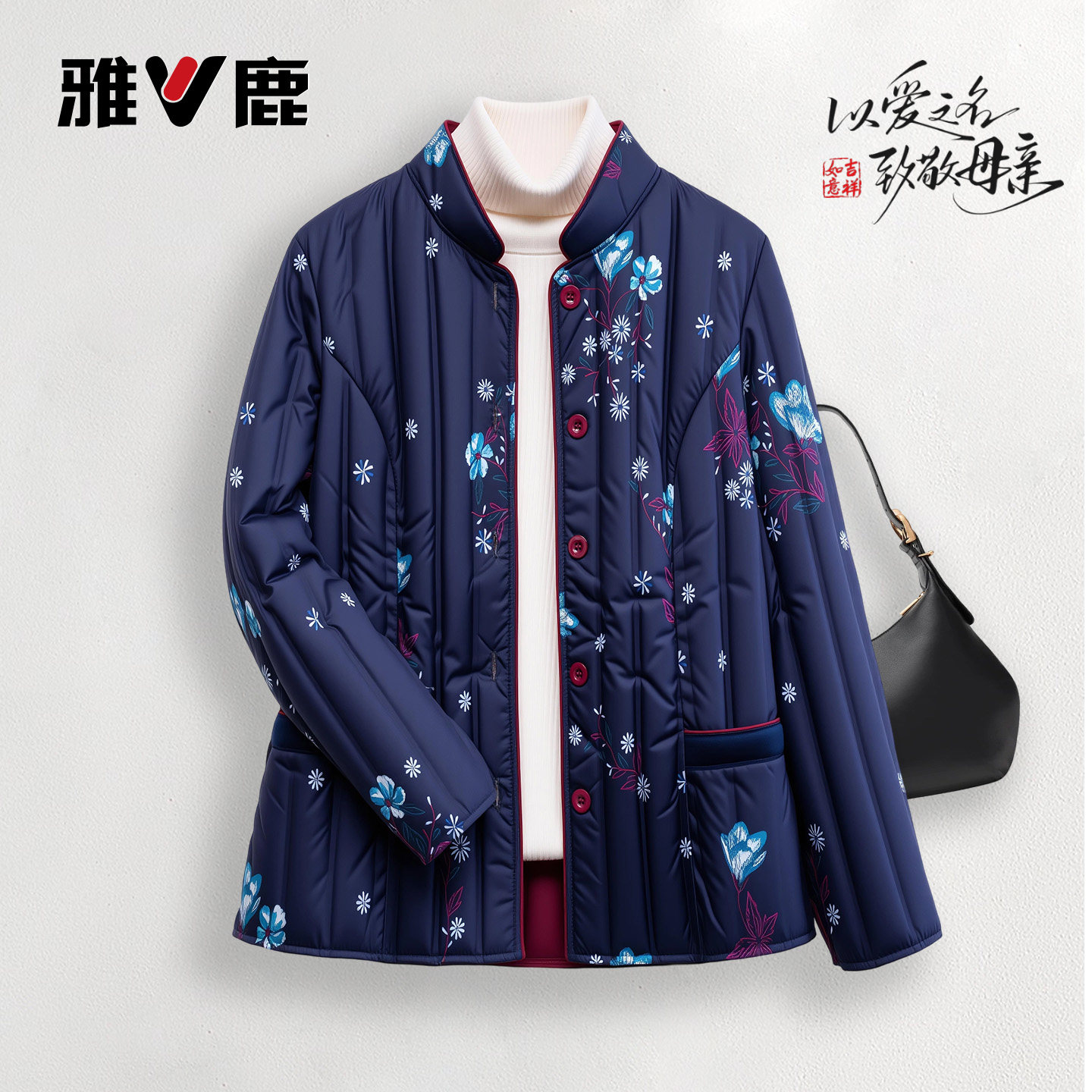 雅鹿2025正品冬季女装立领保暖韩版轻薄修身显瘦羽绒服女款鸭绒