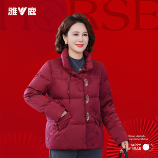 2026年雅鹿正品新款时尚中老年羽绒服女款鸭绒超保暖外套送礼防寒