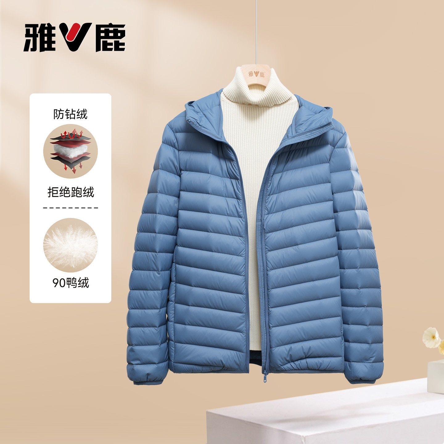 雅鹿新款秋冬轻薄羽绒服图片
