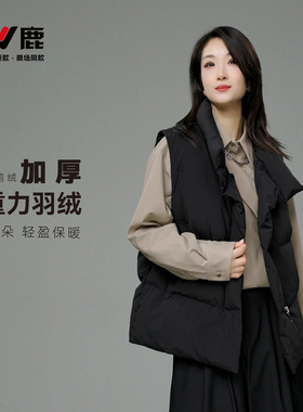 2025雅鹿官方冬季新款时尚女士短款90鸭绒羽绒马甲YLV01B03800