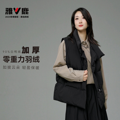 雅鹿女士短款羽绒马甲