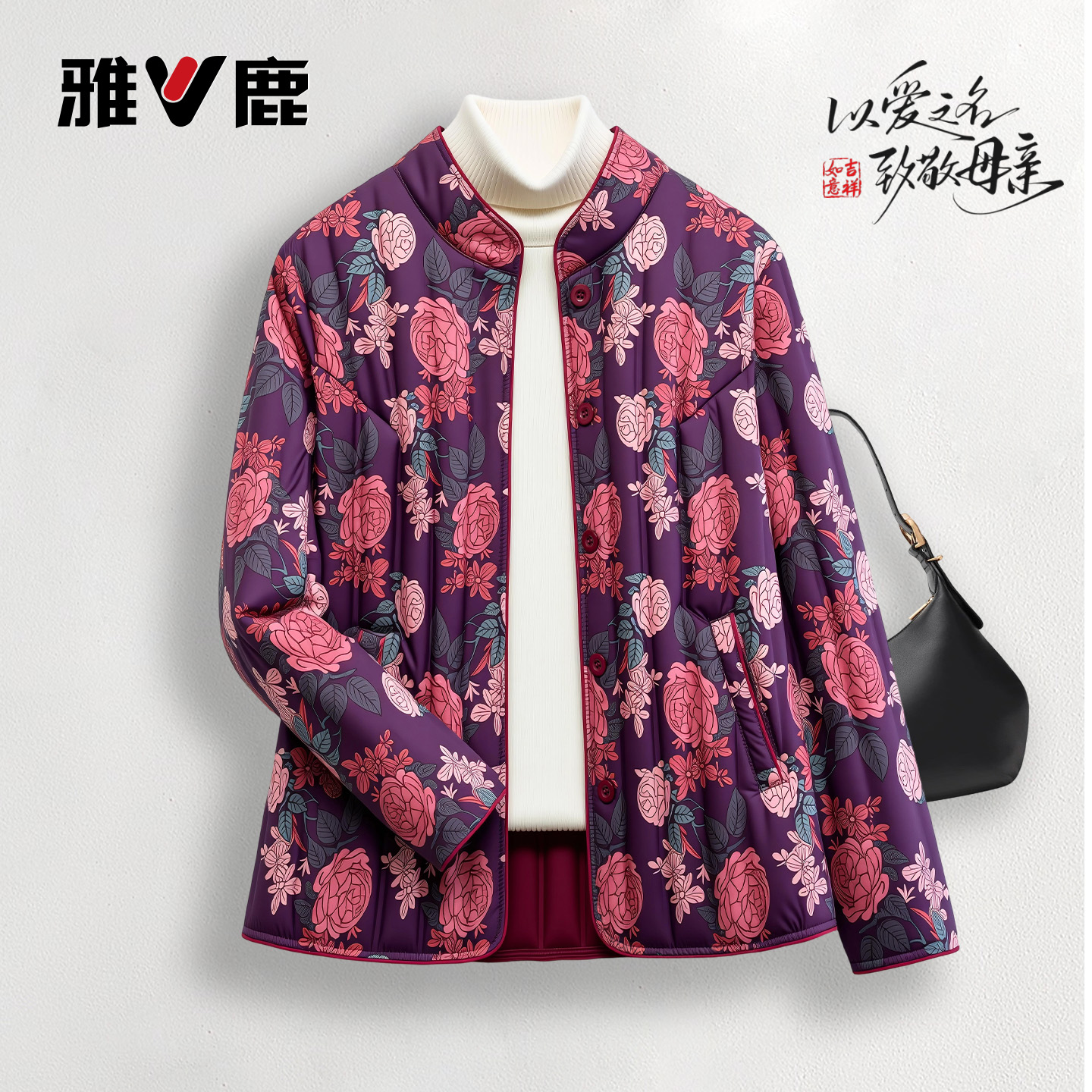 雅鹿正品女装服饰立领轻薄款内胆外套短款90绒羽绒服YWD01B08630