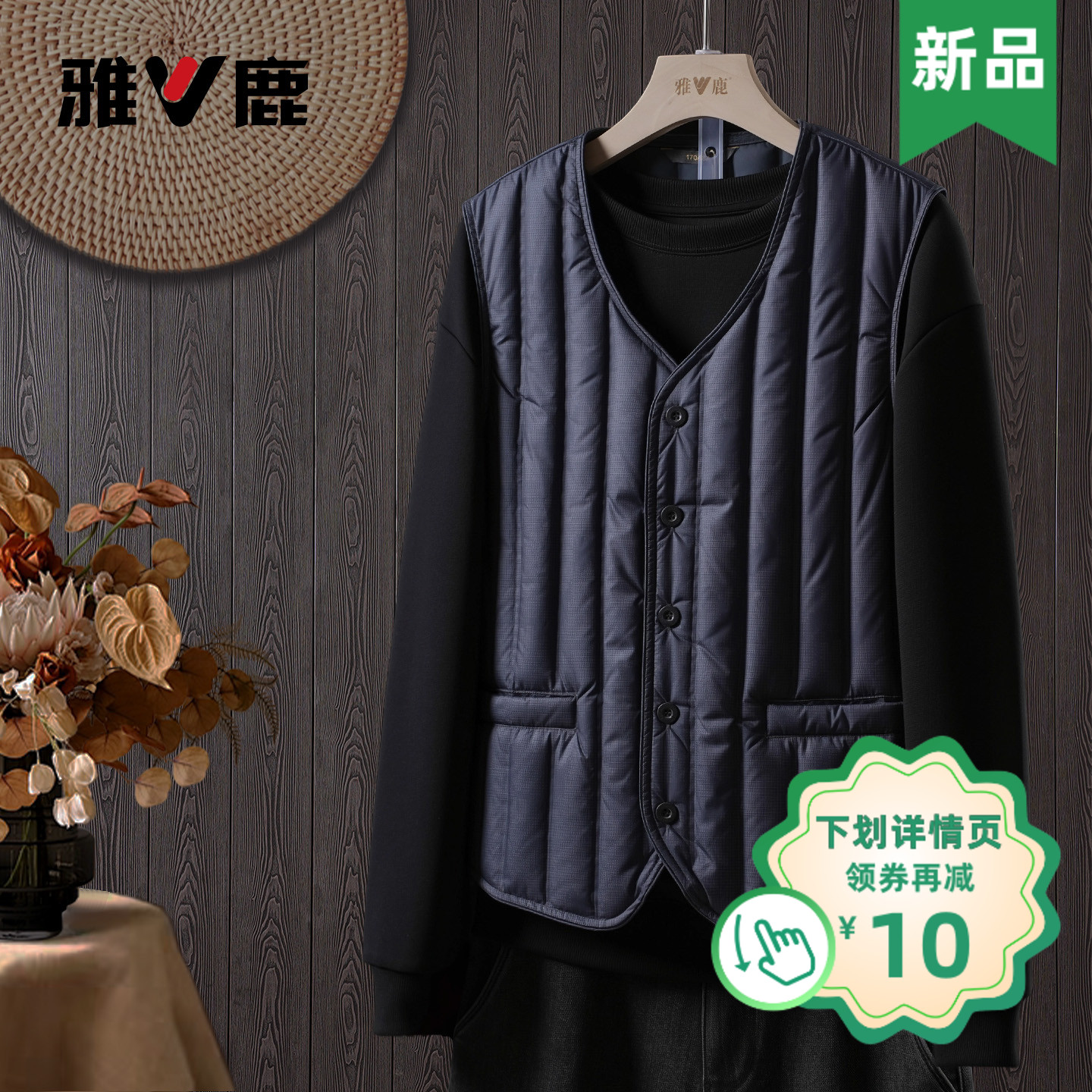 雅鹿官方正品男装新款轻薄羽绒内胆马甲百搭羽绒服YWD07B08700