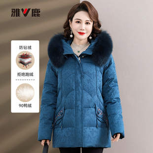 雅鹿官方正品冬季加厚时尚毛领女款中长款保暖羽绒服中老年妈妈
