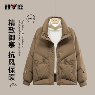 雅鹿官方正品2025冬季女士羽绒服短款百搭防寒保暖女款羽绒外套