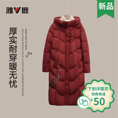 雅鹿加厚长款显瘦保暖妈妈羽绒服