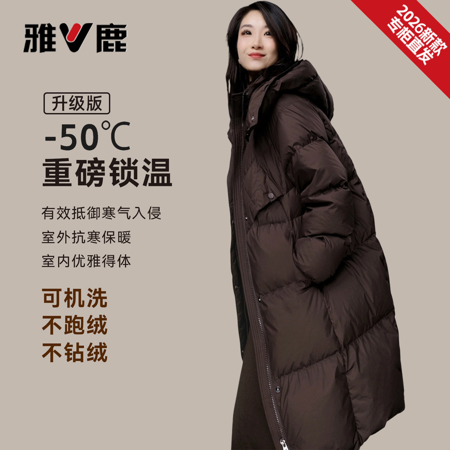 2026新款冬季加厚女士过膝保暖户外宽松休闲羽绒服