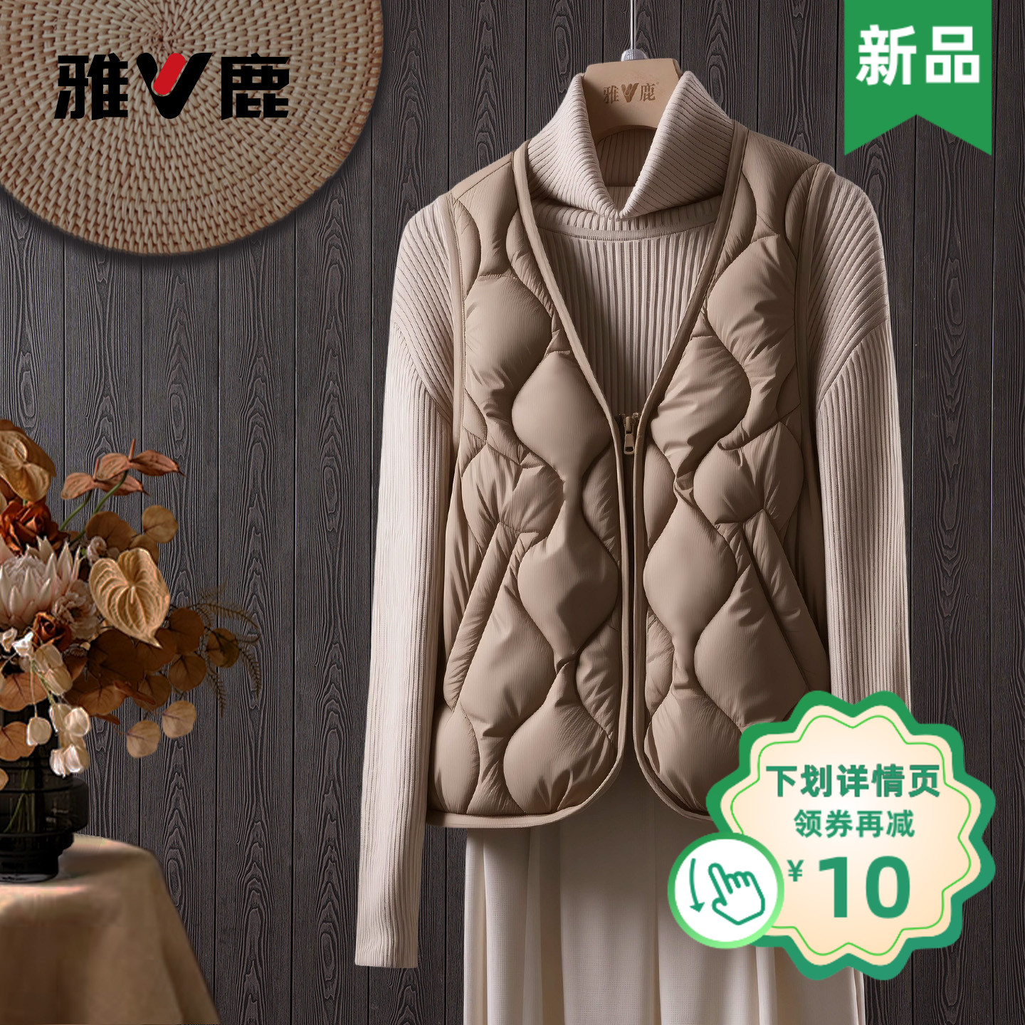 雅鹿官方正品女装新款轻薄羽绒内胆马甲短款时尚显瘦YF501Z13800