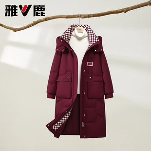 2025年雅鹿官方新款 加厚宽松保暖中长羽绒服YJ601X2007T 女士冬季