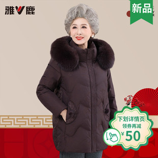 2026雅鹿新年冬季新款时尚中老年羽绒服女款气质妈妈奶奶过年送礼