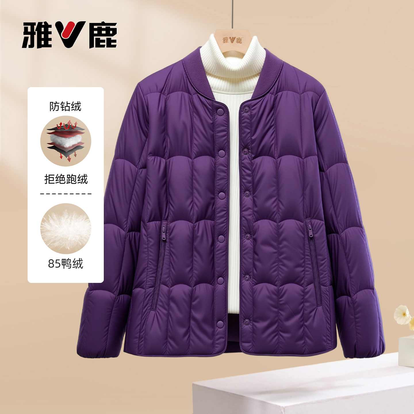 雅鹿新款圆领防寒保暖羽绒服