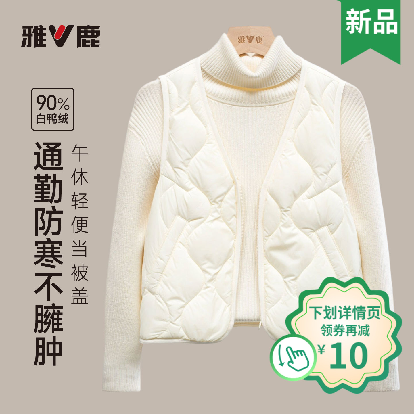 雅鹿官方正品2025冬季防寒女装新款轻薄羽绒内胆马甲短款时尚显瘦