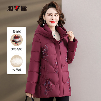 雅鹿官方冬季女装中长款羽绒服女款中老年连帽正品加厚修身外套