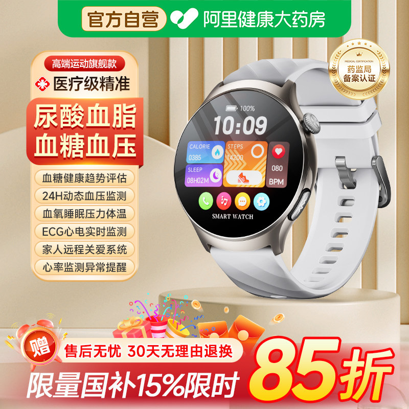 VTT医疗级智能手表心电率血压血糖仪血氧运动健康手环血压计医用