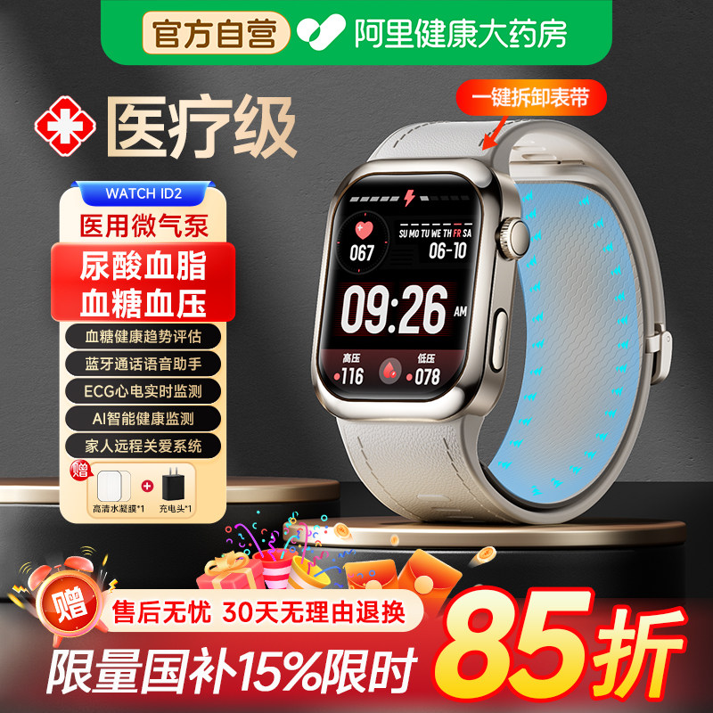 VTT医疗级高精准血压血糖心电心率监测量仪智能手表老人健康手环