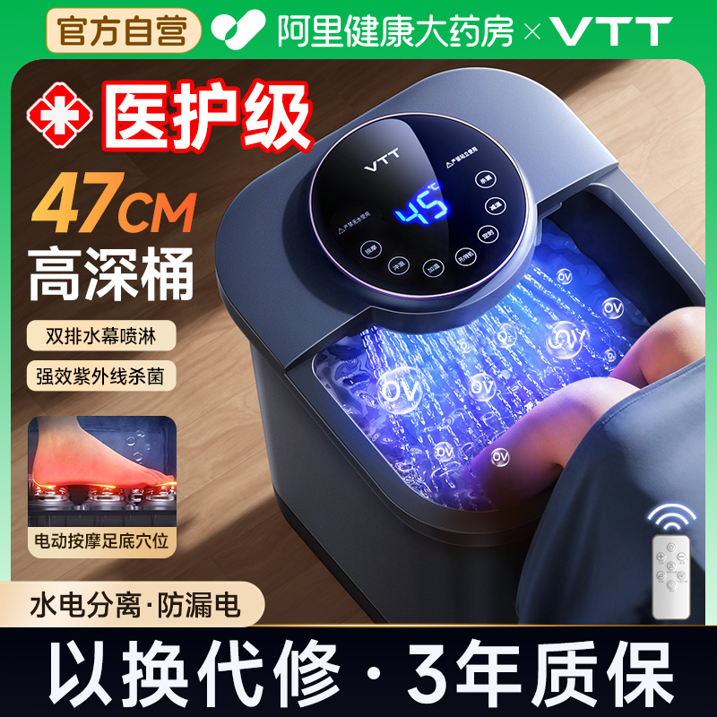 VTT泡脚桶加热恒温足浴盆电动按摩家用送父母亲节礼物杀菌足浴桶