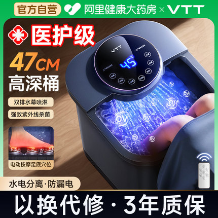 VTT泡脚桶加热恒温足浴盆电动按摩家用送父母亲节礼物杀菌足浴桶