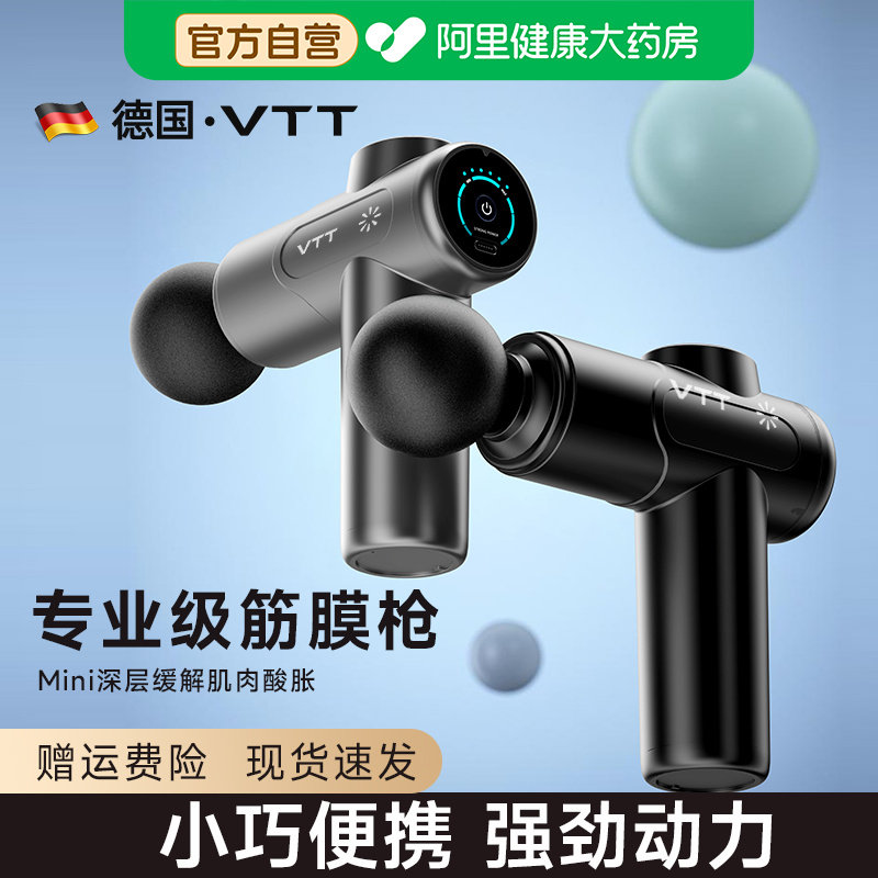 VTT筋膜枪肌肉放松按摩器仪颈膜抢男女生电动腿部腰部背部多功能,个人护理/保健/按摩器材,按摩枪,淘宝优惠券,粉丝福利购,淘宝优惠卷