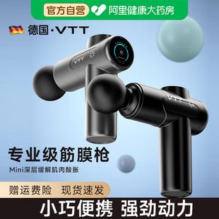 VTT筋膜枪肌肉放松按摩器仪颈膜抢男女生电动腿部腰部背部多功能