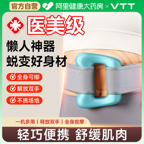 VTT筋膜环筋膜枪甩脂机瘦肚子懒人减肥神器腰部腹部甩脂按摩全身