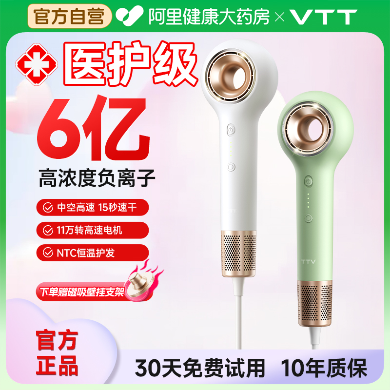 VTT吹风机家用负离子护发大风力宿舍用电吹风学生小吹风筒大功率