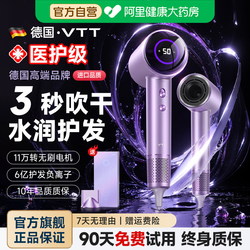 VTT吹风机家用负离子护发静音速干高速强力风筒便捷不伤发电吹风