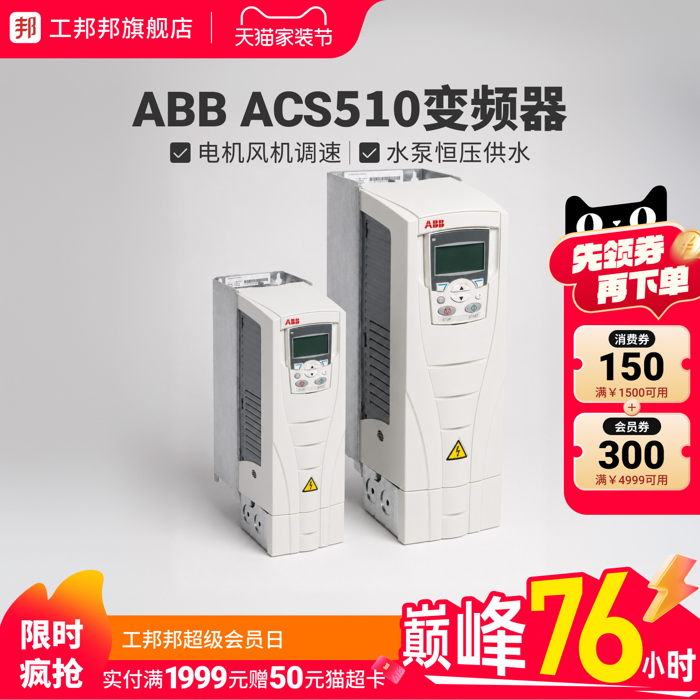 通用变频器ACS510系列全新原装
