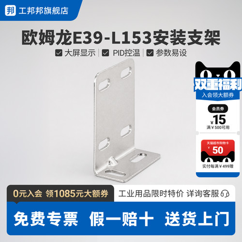 工邦邦 欧姆龙光电开关E39-L153 E3JK E3Z 62 T61 L44 L40不锈钢