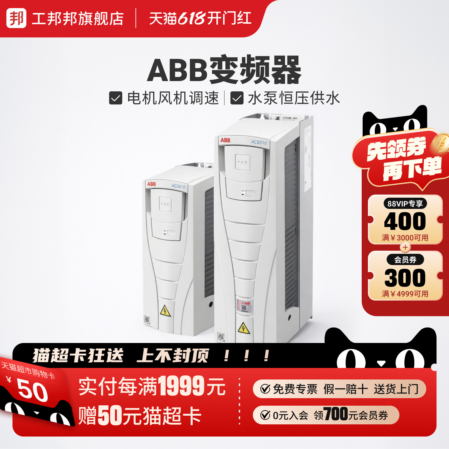 工邦邦ABB变频器ACS510/580/355/1.1/132中英文控制面板90/15/4/3