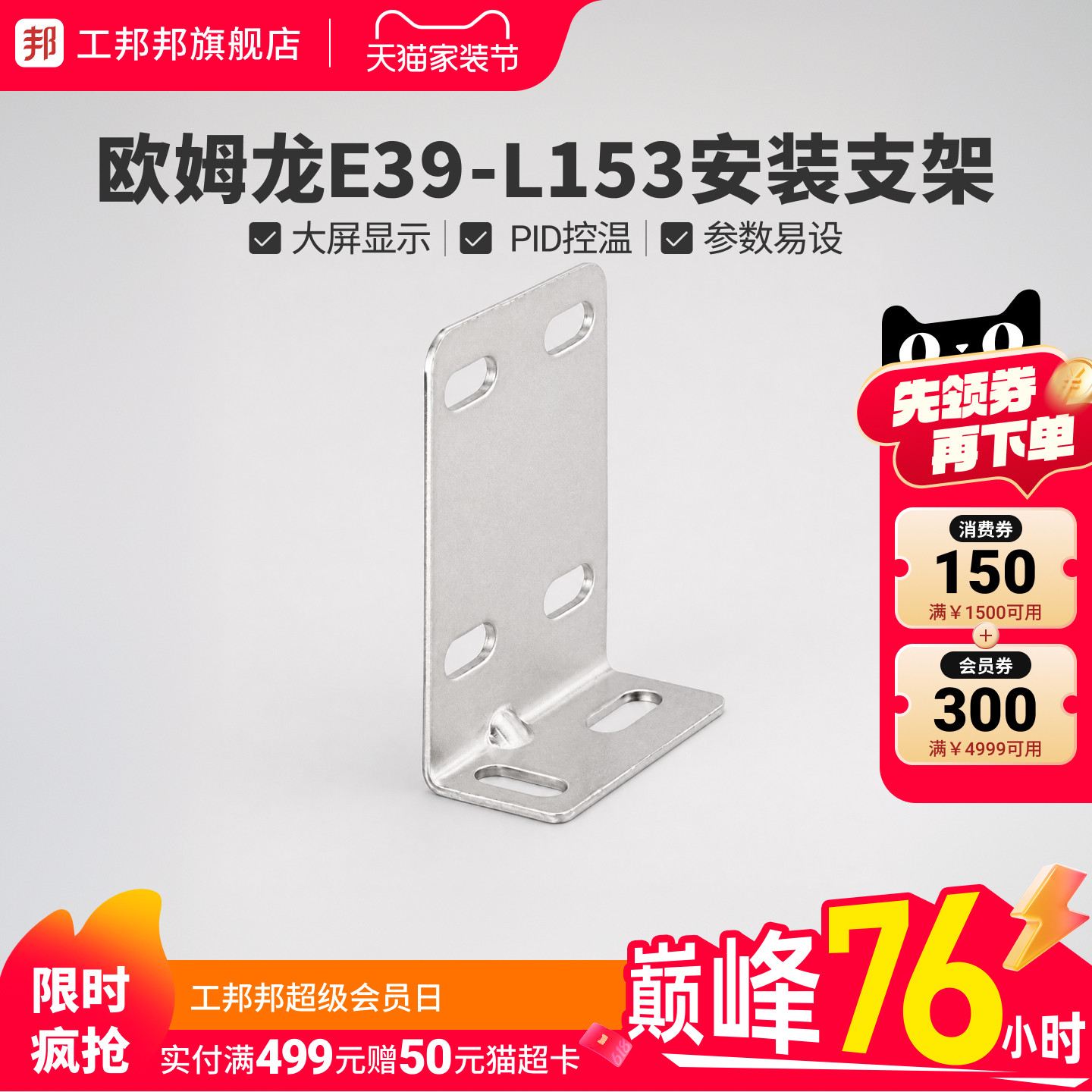 工邦邦 欧姆龙光电开关E39-L153 E3JK E3Z 62 T61 L44 L40不锈钢