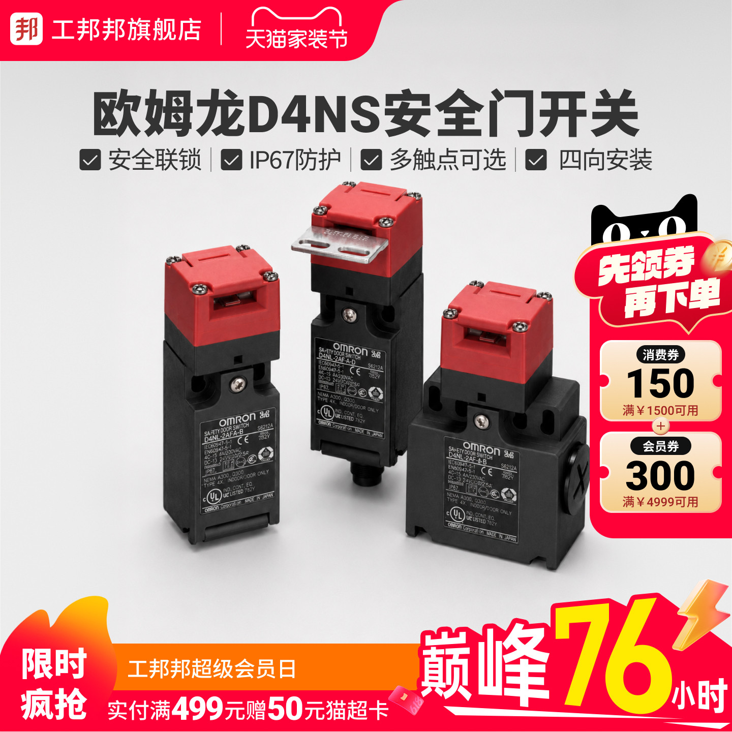 工邦邦欧姆龙电磁锁安全门开关D4NS-1AF
