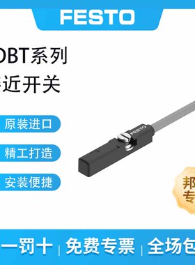 FESTO/费斯托 接近开关 SDBT-MSB-1L-ZU-