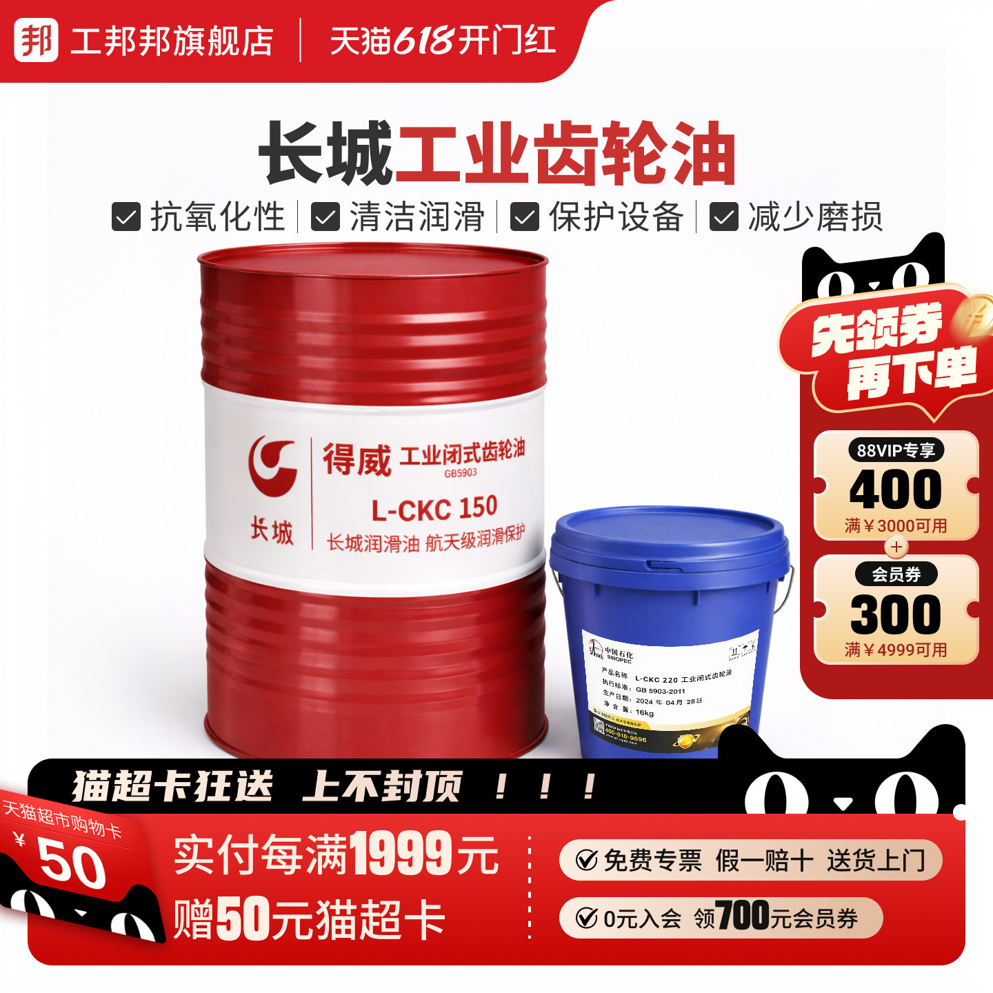 长城得威高性能齿轮油L-CKC220中重负荷CKD320号#150#闭式齿轮