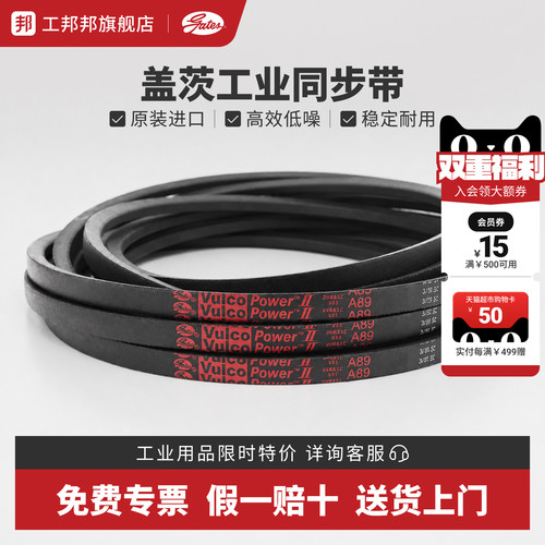 工邦邦盖茨GATES进口同步带原装进口传动带橡胶稳定耐用三角带