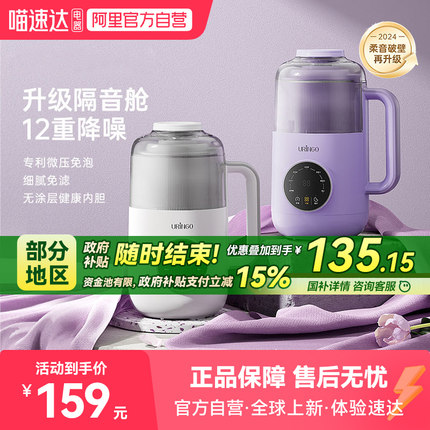 【政府补贴】七彩叮当破壁机家用全自动多功能免煮小型1-3豆浆机