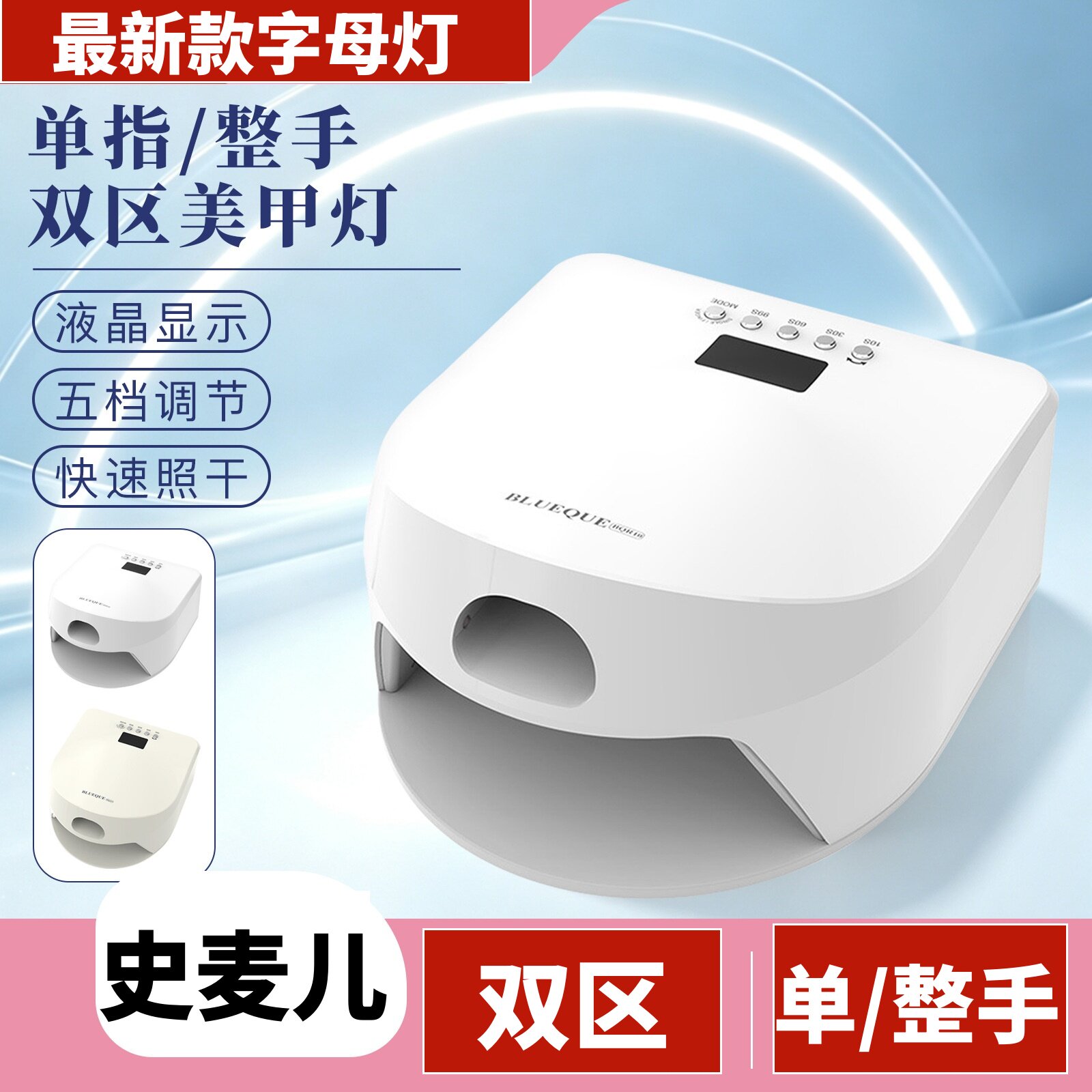 新款子母美甲灯单指整手大功率便捷式速干烤灯手持光疗机美甲烤灯