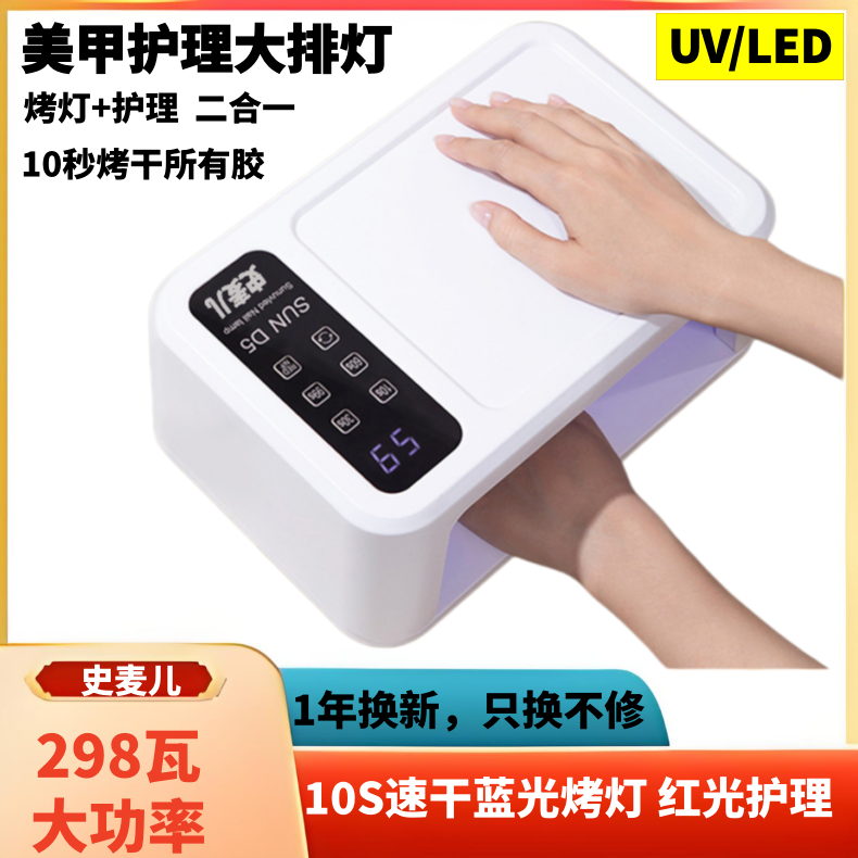 大功率红光速干手枕穿戴甲一体美甲LED灯烤指甲油胶光疗机不黑手