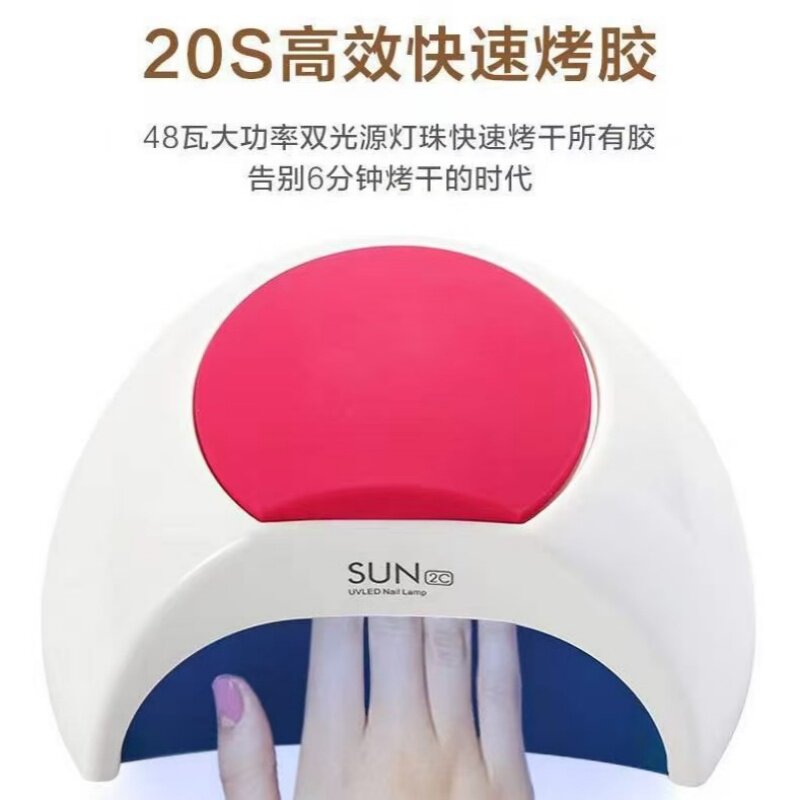 史麦儿智能感应大功率48瓦美甲灯SUN2C光疗灯指甲烘干机油胶烤灯