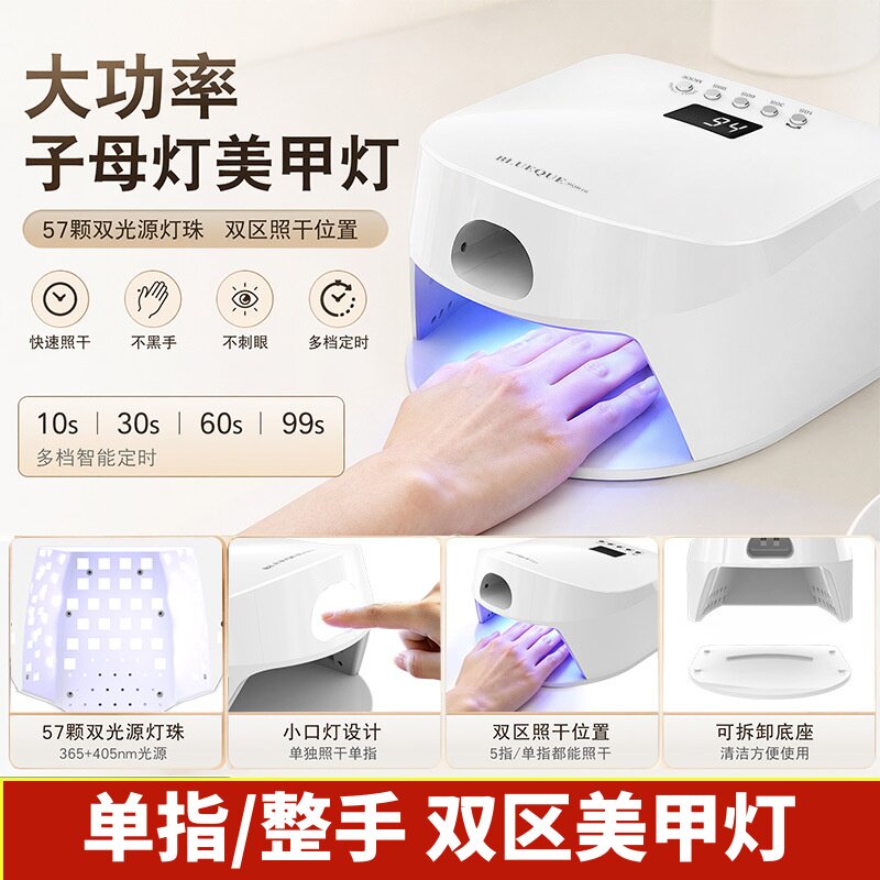 双区子母美甲灯美甲店用功率便捷插电速干烤灯不黑手光疗机