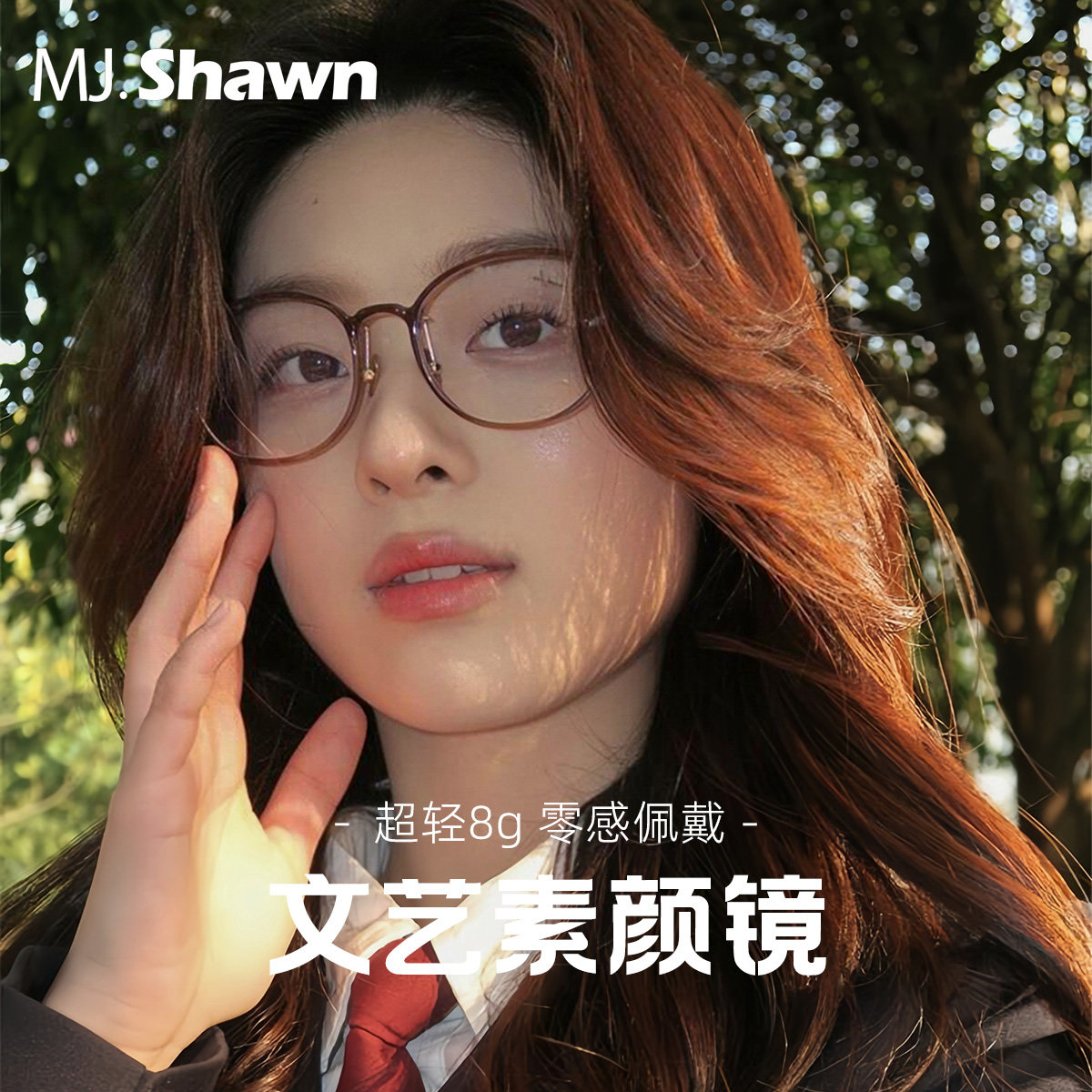 超轻仅8克素颜眼镜架女款防蓝光近视镜可配度数男TR90眼镜框茶色