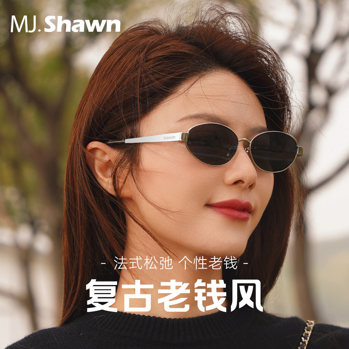 复古金属椭圆形墨镜女款