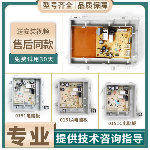 0021800151/A/C/AR适用海尔滚筒洗衣机电脑板控制电路电源板配件